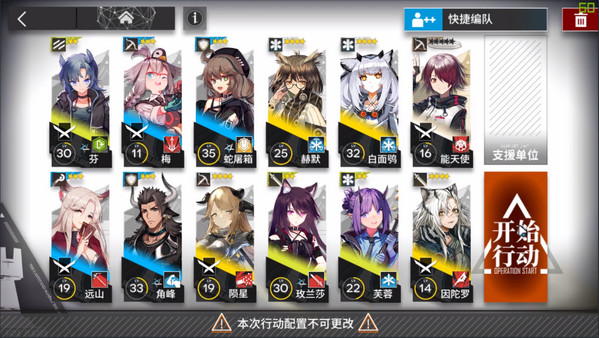 明日方舟