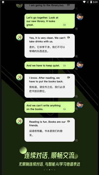 TalkAI练口语