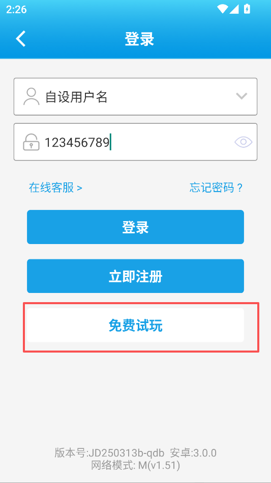 3D预测三天计划app手机版