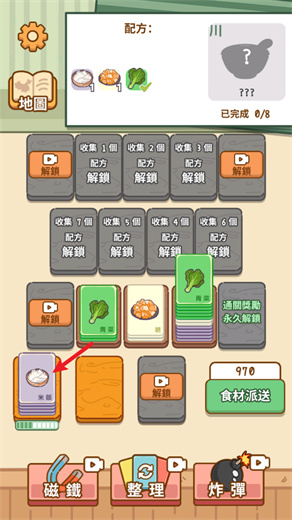 做个拿手菜