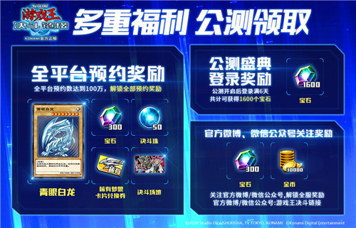 决斗开启！《游戏王：决斗链接》公测定档1月14日 