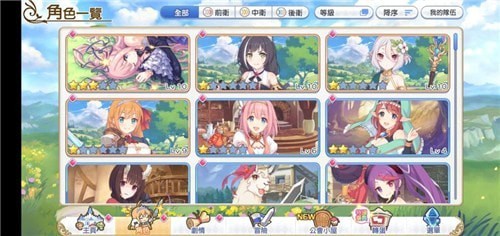 公主连结