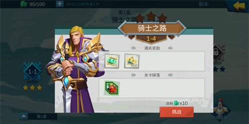 无限挑战《拔剑称王》副本系统征战四方