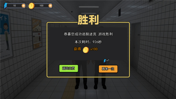 8番出口游戏