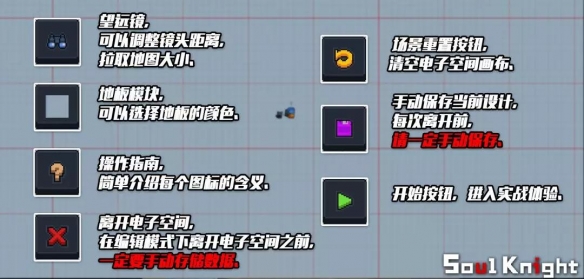 元气骑士