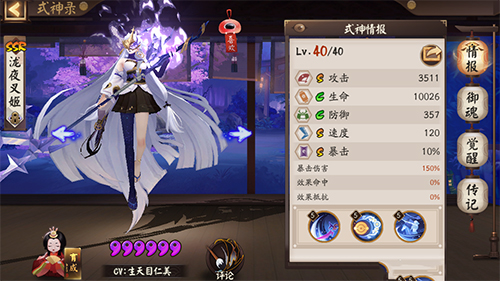 阴阳师