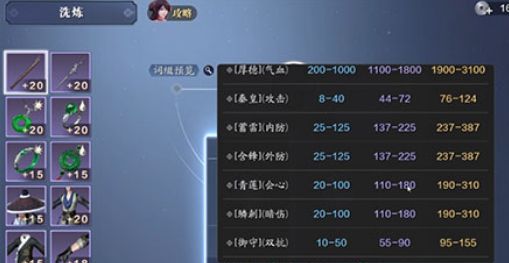 天涯明月刀