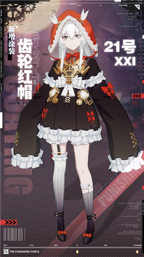 纯白兵器，《战双帕弥什》全新构造体21号·XXI，正式登场！