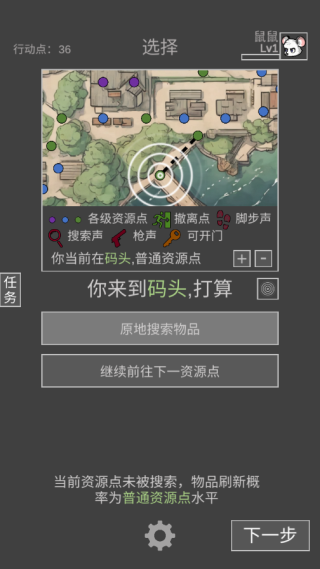 老鼠大冒险手游