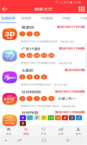 888彩票安卓版