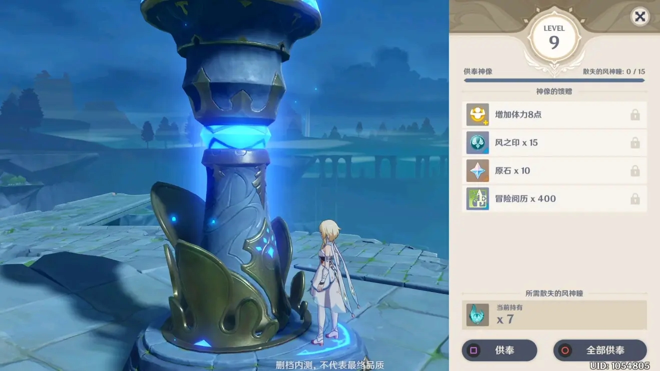 原神