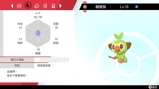 宝可梦剑盾