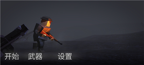 方块战场下载