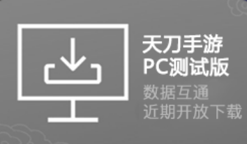 天涯明月刀