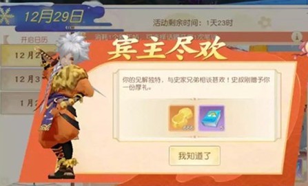 神雕侠侣2