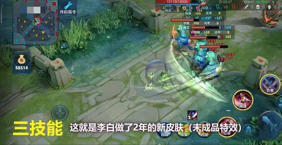 王者荣耀