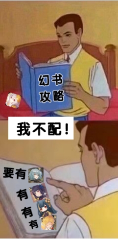 想要在睡觉前过关幻书主线?玩家:也就再来亿把!