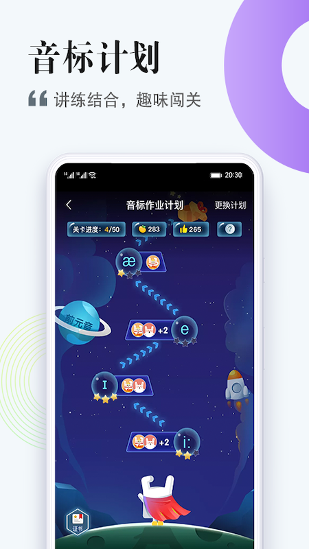 一起中学学生app