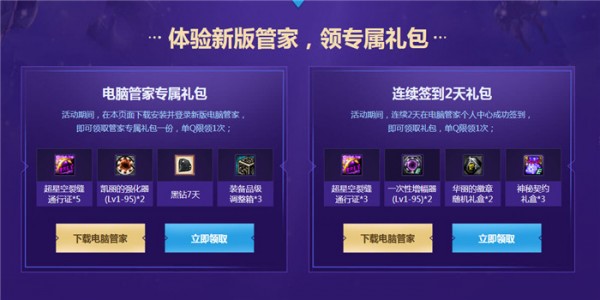 DNF手游