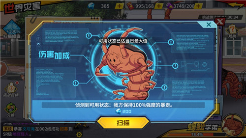 《一拳超人：最强之男》世界灾害攻略事项