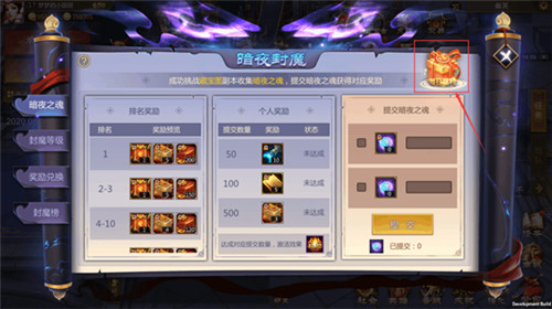 梦三国手游:暗夜封魔席卷梦三 进阶攻略助你封神