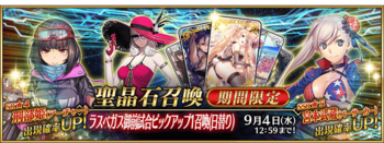 命运冠位指定