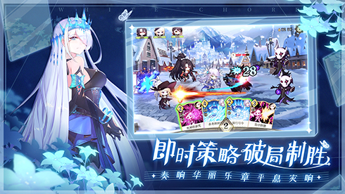 奏响终焉和弦曲!《纯白和弦》全平台公测今日开启