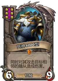 炉石传说