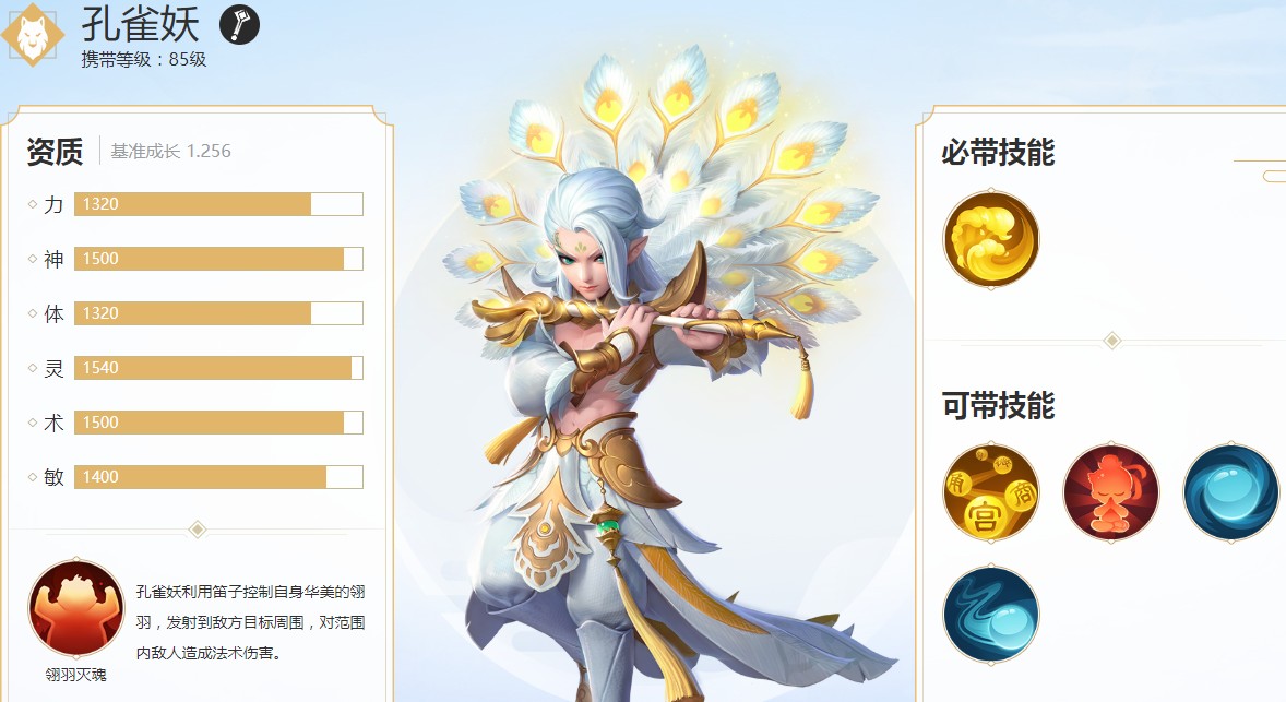 梦幻西游3D
