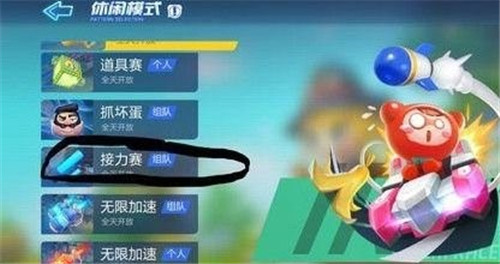 跑跑卡丁车手游