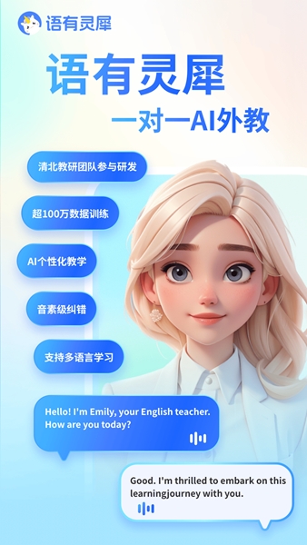 语有灵犀