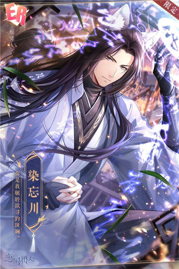 《恋与制作人》「终月之渊」活动开启 西月国剧情迎来最终篇章 