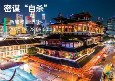 Crimaster犯罪大师