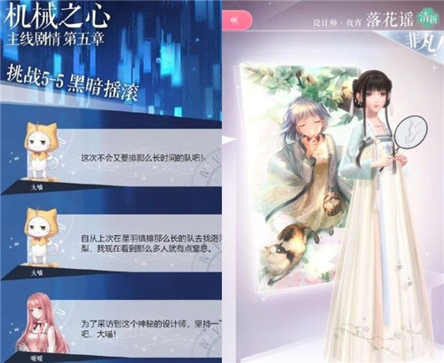 闪耀暖暖