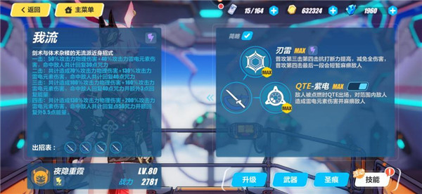 崩坏3