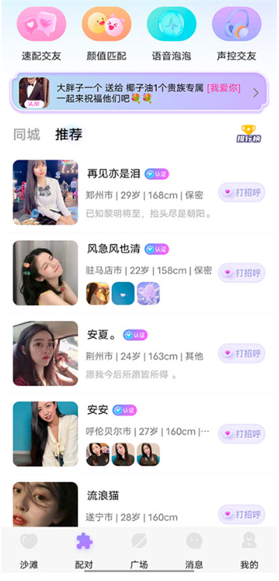 聊天漂流瓶聊天交友