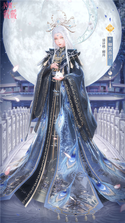 闪耀暖暖
