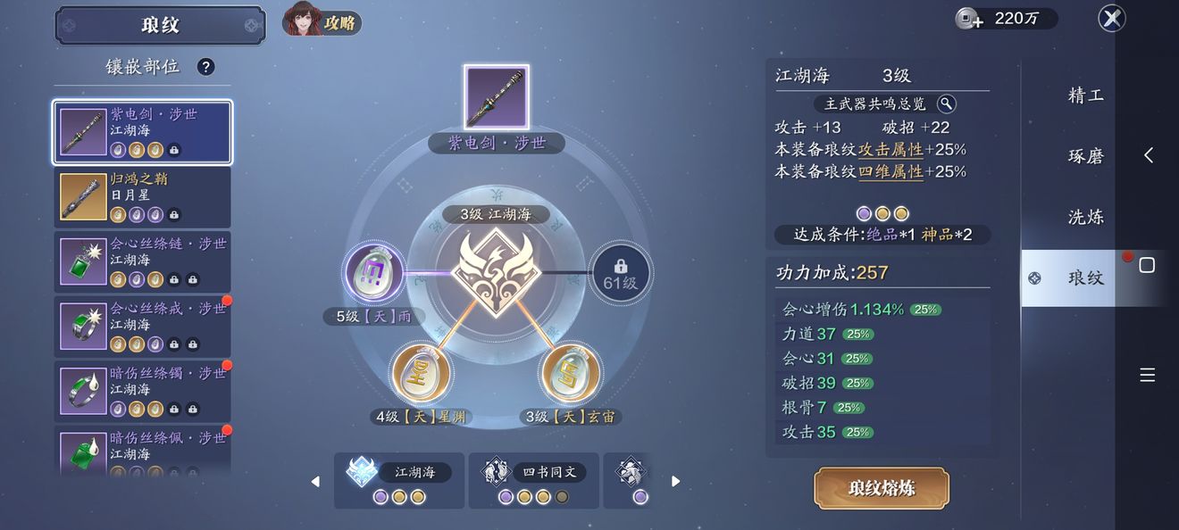 天涯明月刀
