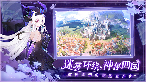 奏响终焉和弦曲!《纯白和弦》全平台公测今日开启