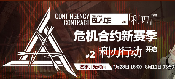 明日方舟
