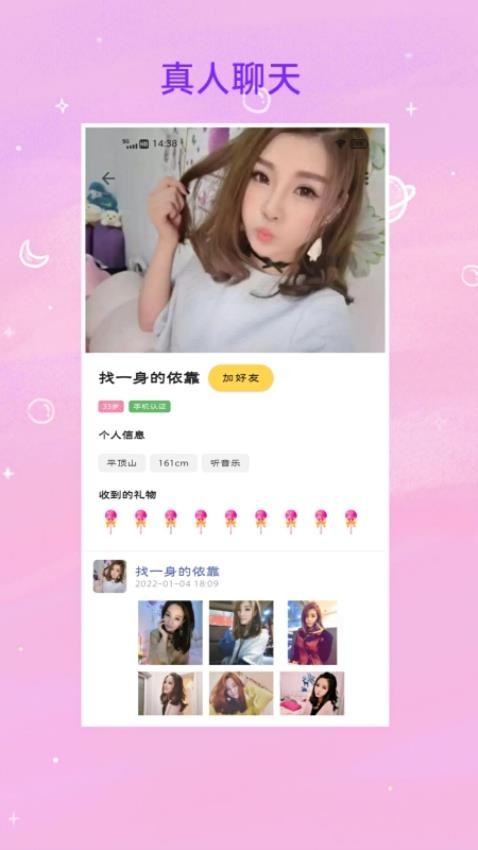 E找对象软件