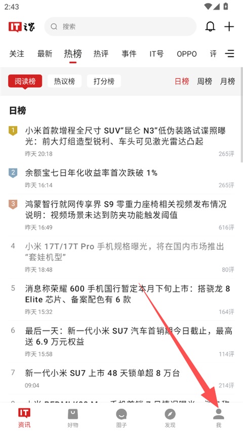 IT之家app