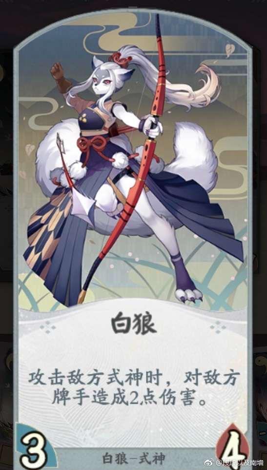 阴阳师