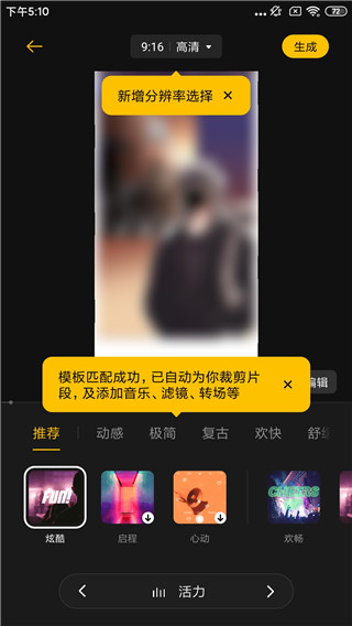 即录剪辑软件