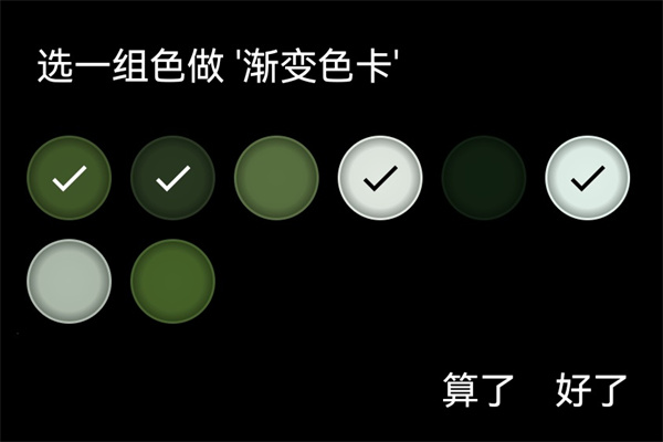 观色配色