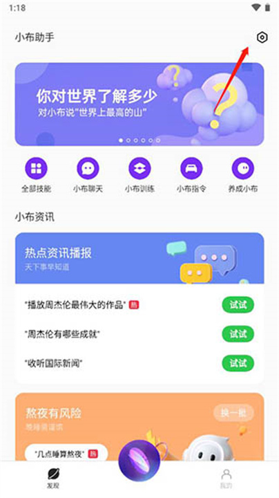 小布助手