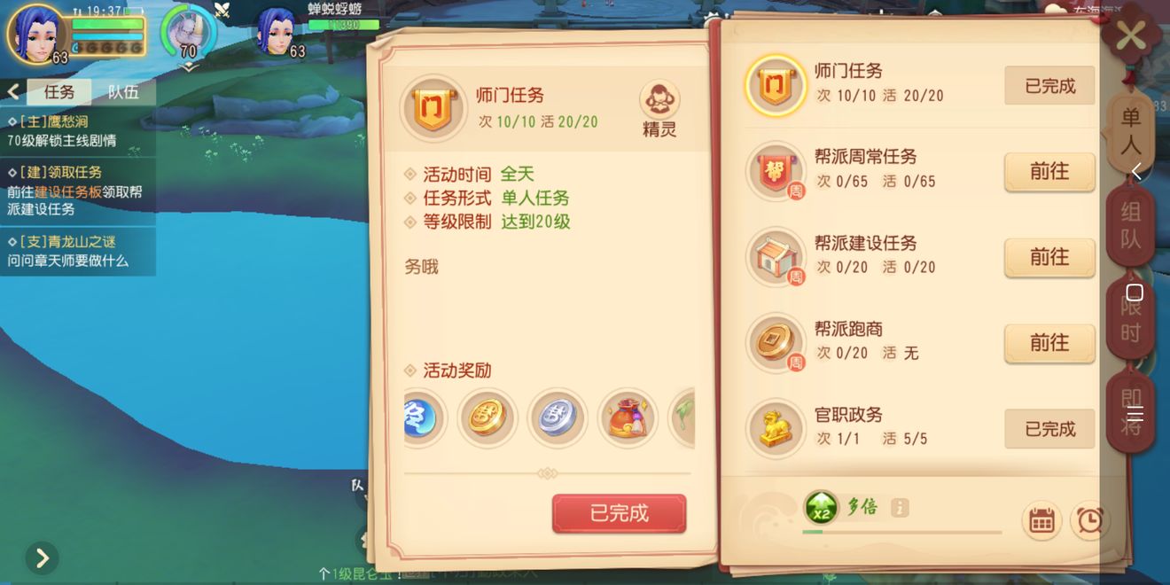 梦幻西游3D