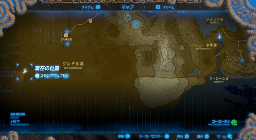 塞尔达传说荒野之息