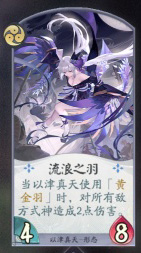 阴阳师百闻牌
