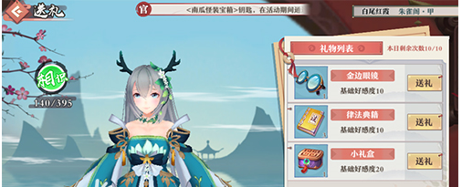 狐妖小红娘